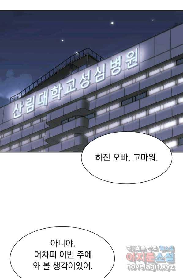 갑의 순정 25화 16
