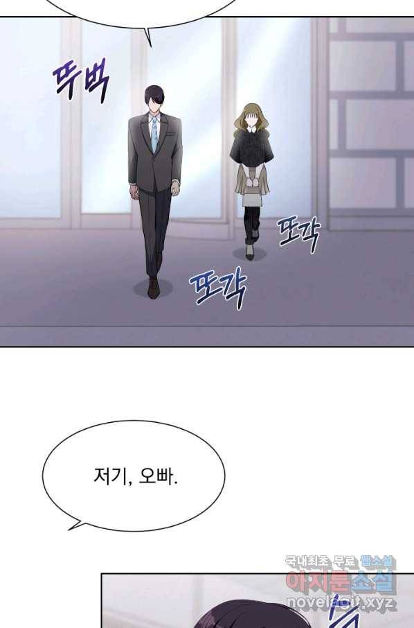 갑의 순정 25화 17