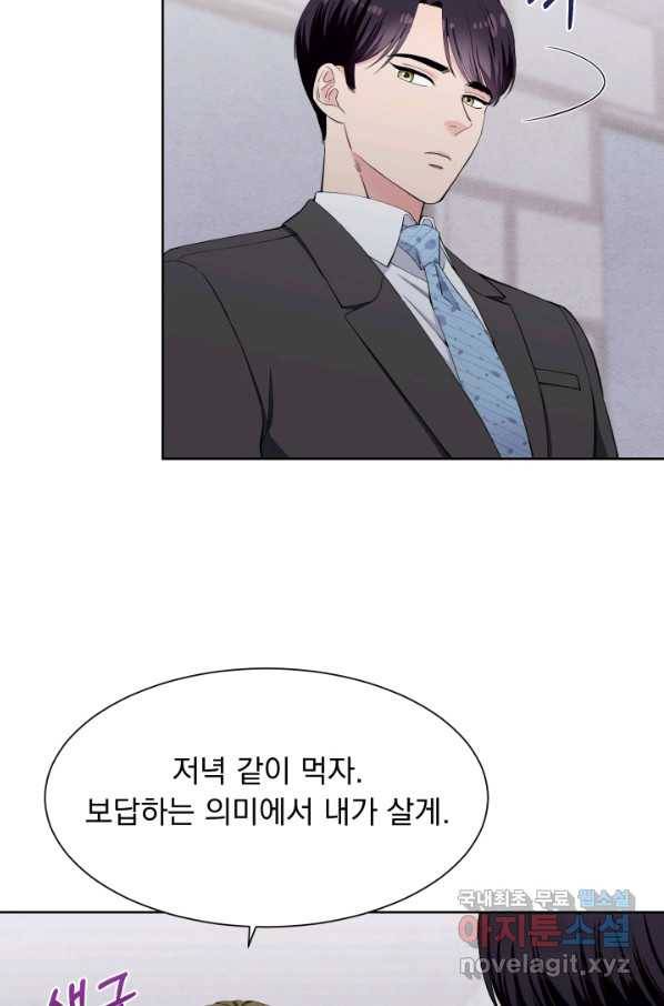 갑의 순정 25화 18