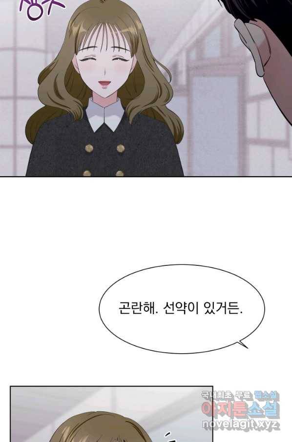 갑의 순정 25화 19