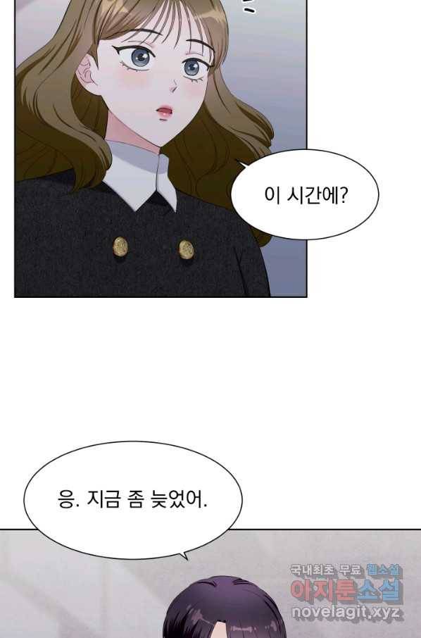 갑의 순정 25화 20