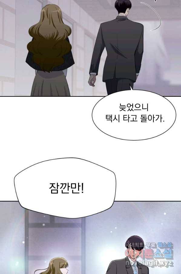 갑의 순정 25화 23