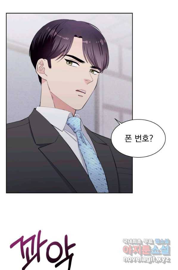 갑의 순정 25화 26