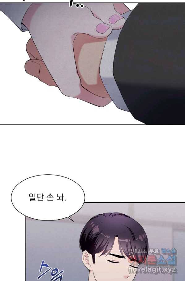갑의 순정 25화 27