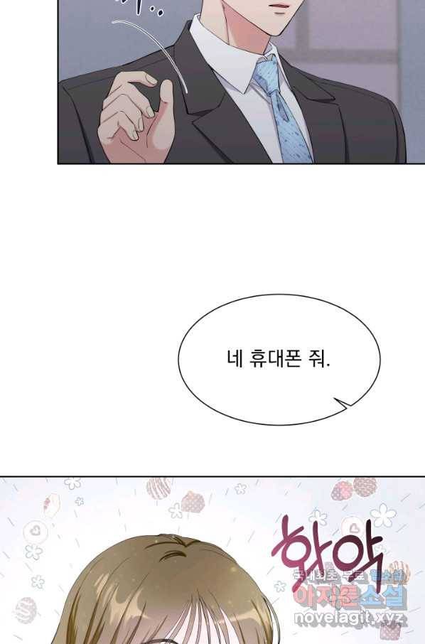 갑의 순정 25화 28