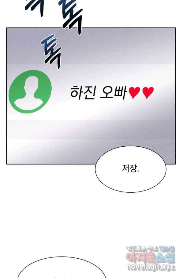 갑의 순정 25화 33