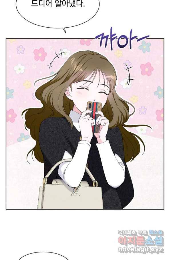 갑의 순정 25화 34