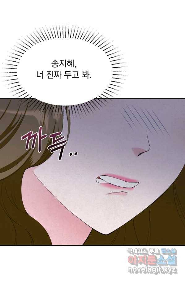 갑의 순정 25화 37