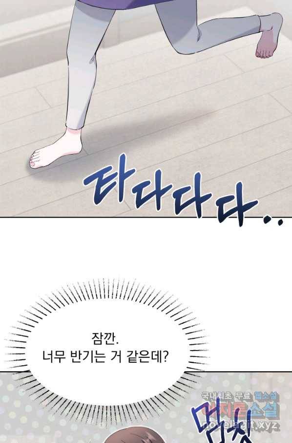 갑의 순정 25화 41