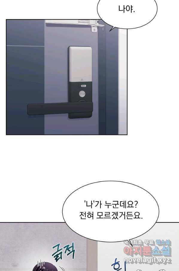갑의 순정 25화 44