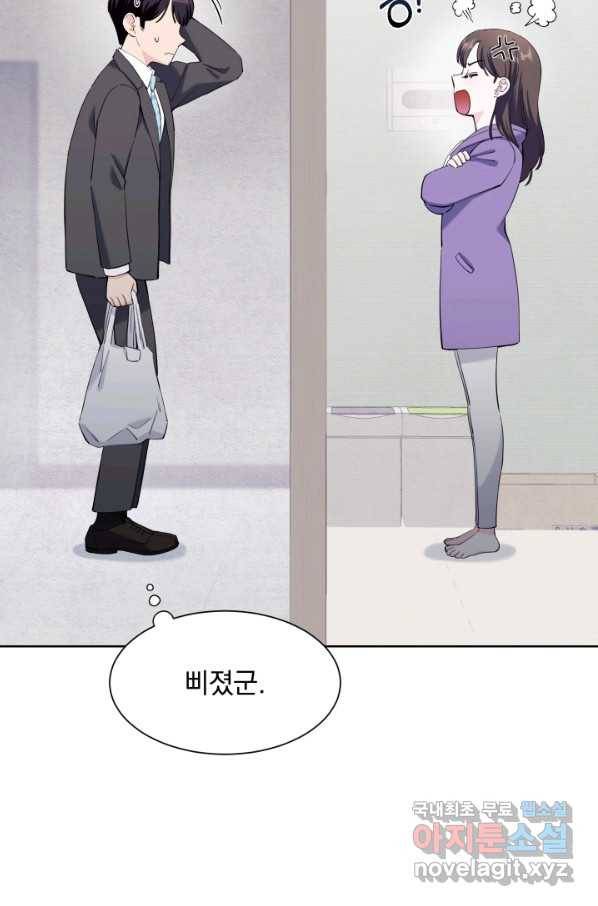 갑의 순정 25화 45
