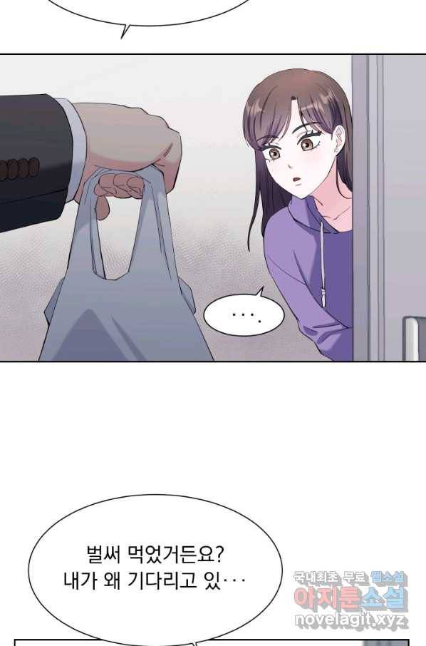 갑의 순정 25화 50