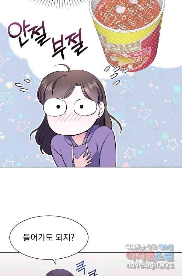 갑의 순정 25화 53