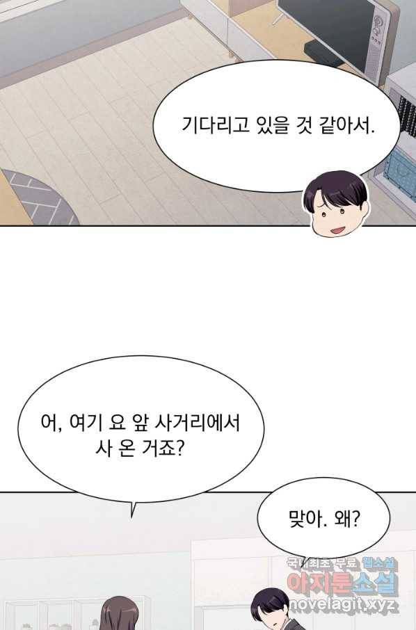 갑의 순정 25화 55