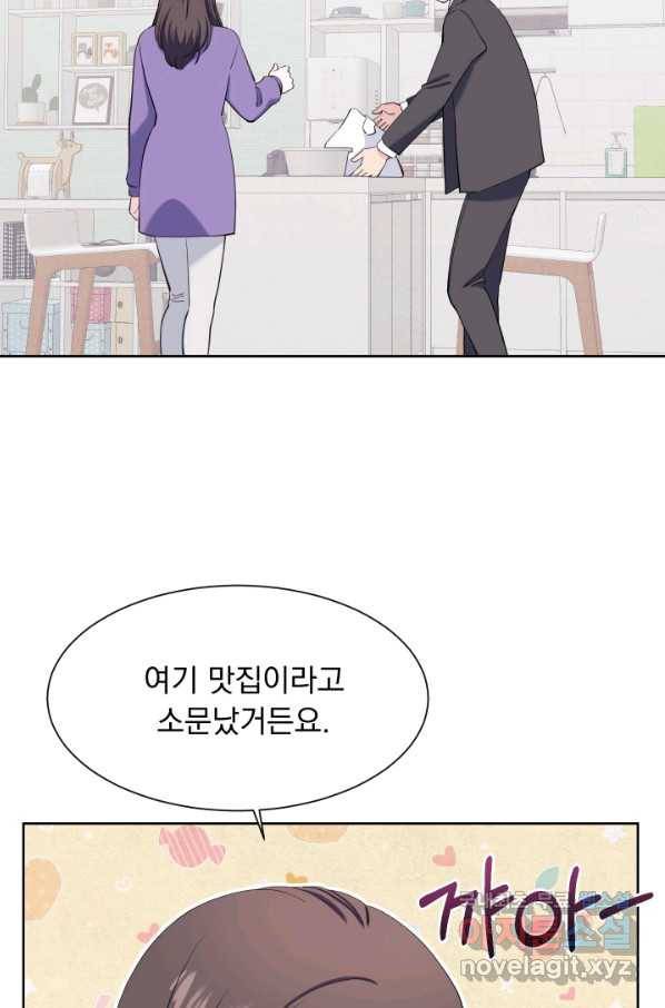 갑의 순정 25화 56