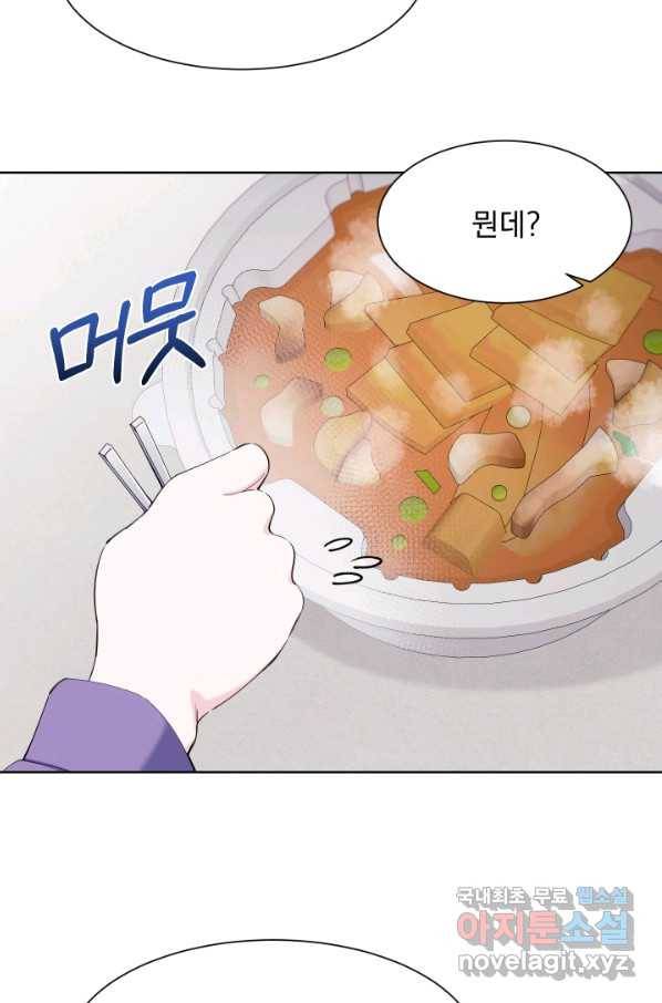 갑의 순정 25화 59