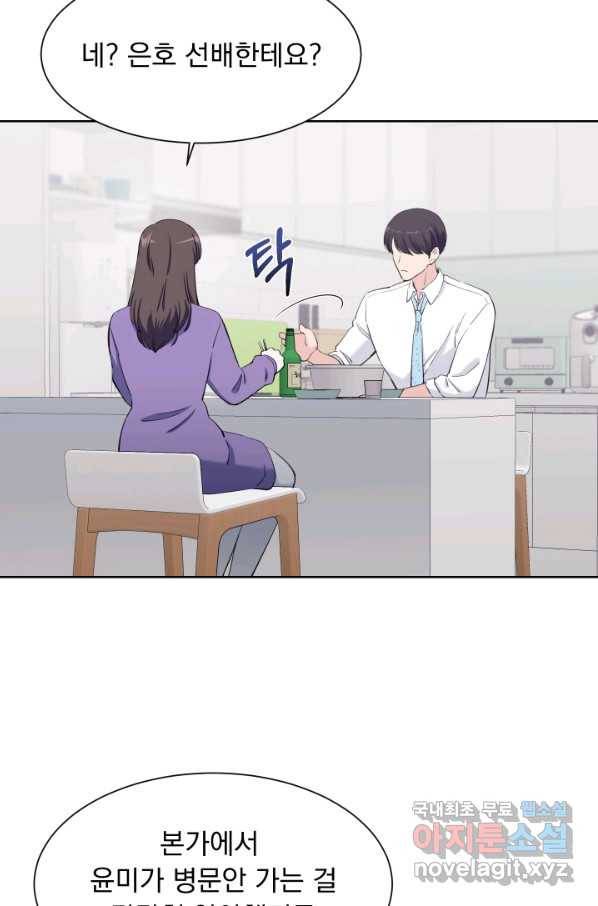 갑의 순정 25화 62