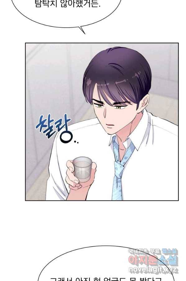 갑의 순정 25화 63