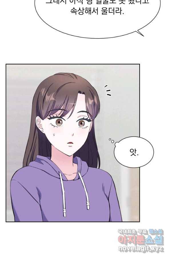 갑의 순정 25화 64