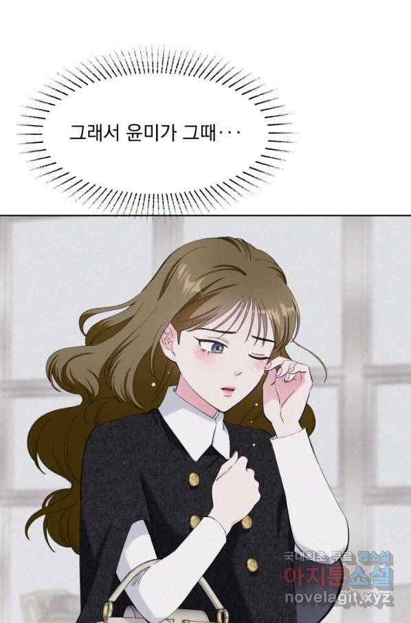갑의 순정 25화 65
