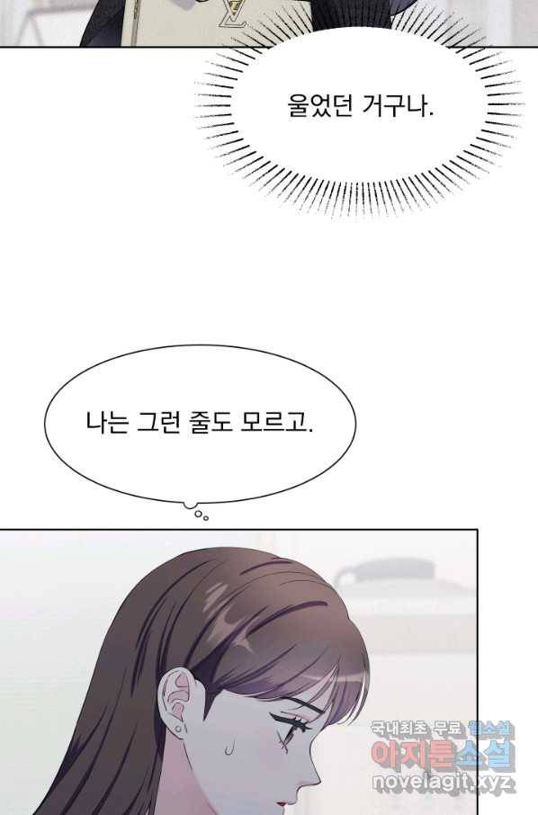 갑의 순정 25화 66