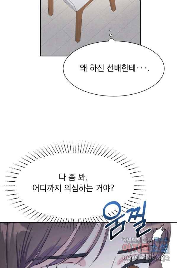 갑의 순정 25화 68