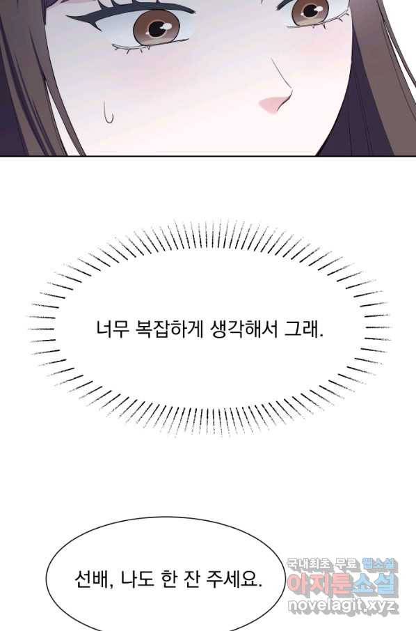 갑의 순정 25화 69