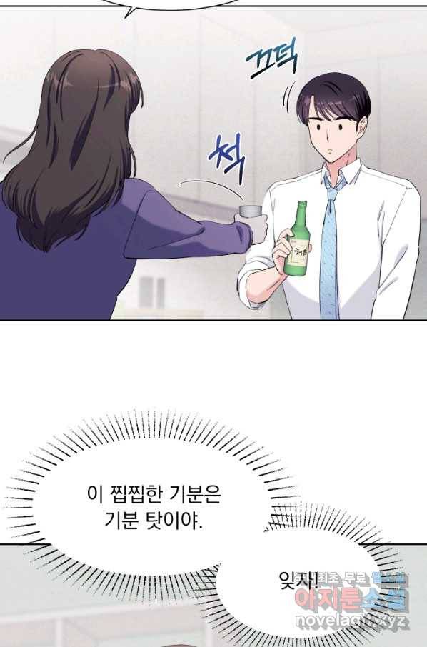 갑의 순정 25화 70