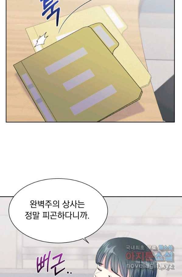 갑의 순정 25화 74
