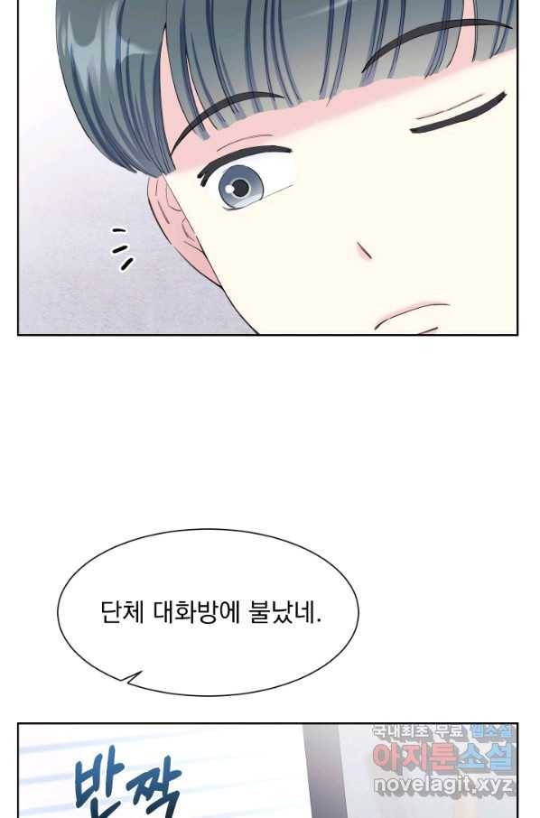 갑의 순정 25화 76