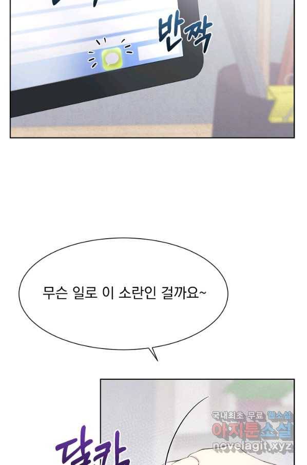 갑의 순정 25화 77