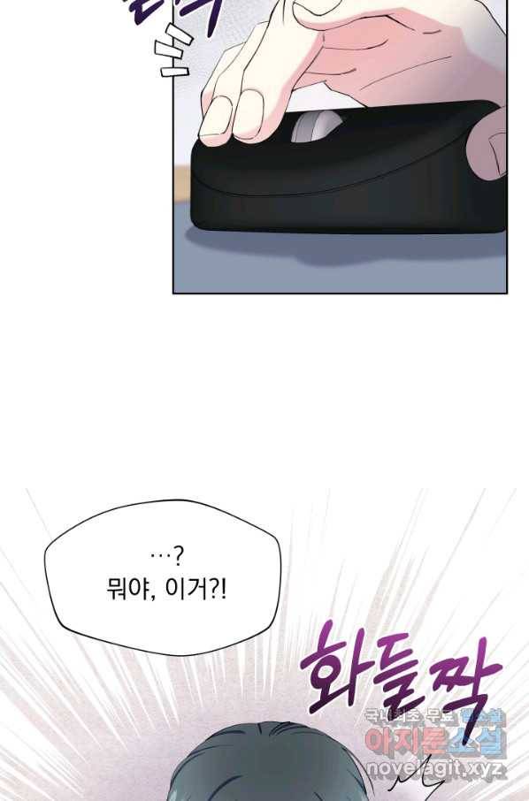 갑의 순정 25화 78