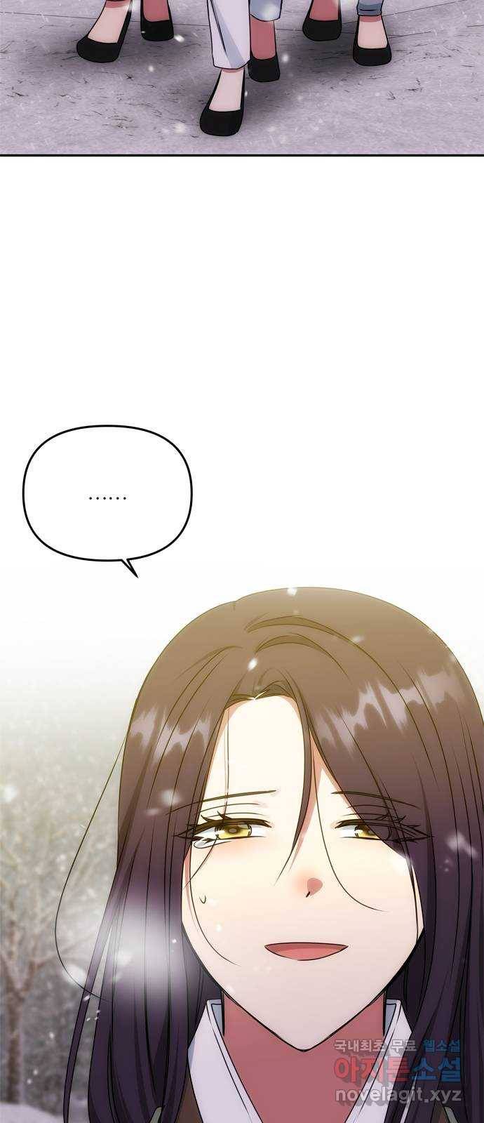 NG불가 67화 구출 2