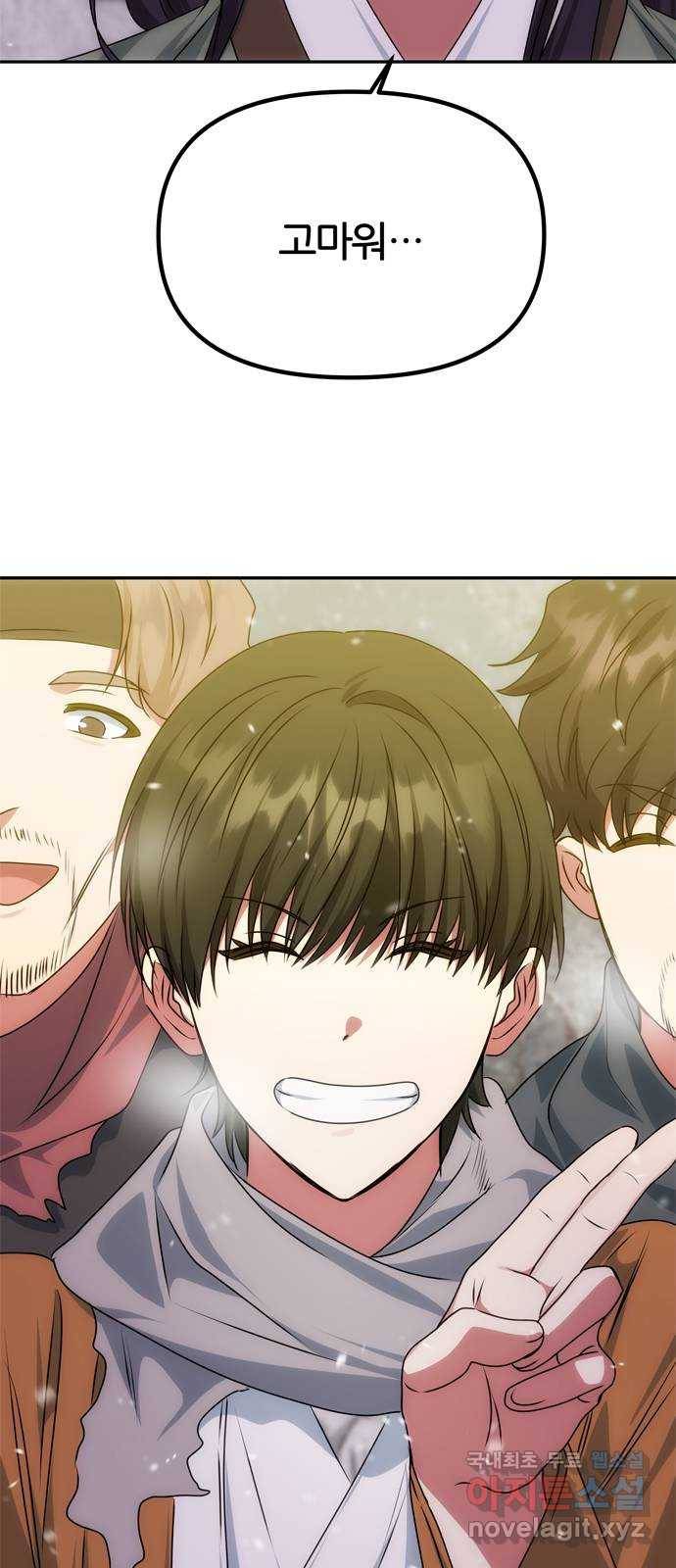 NG불가 67화 구출 3