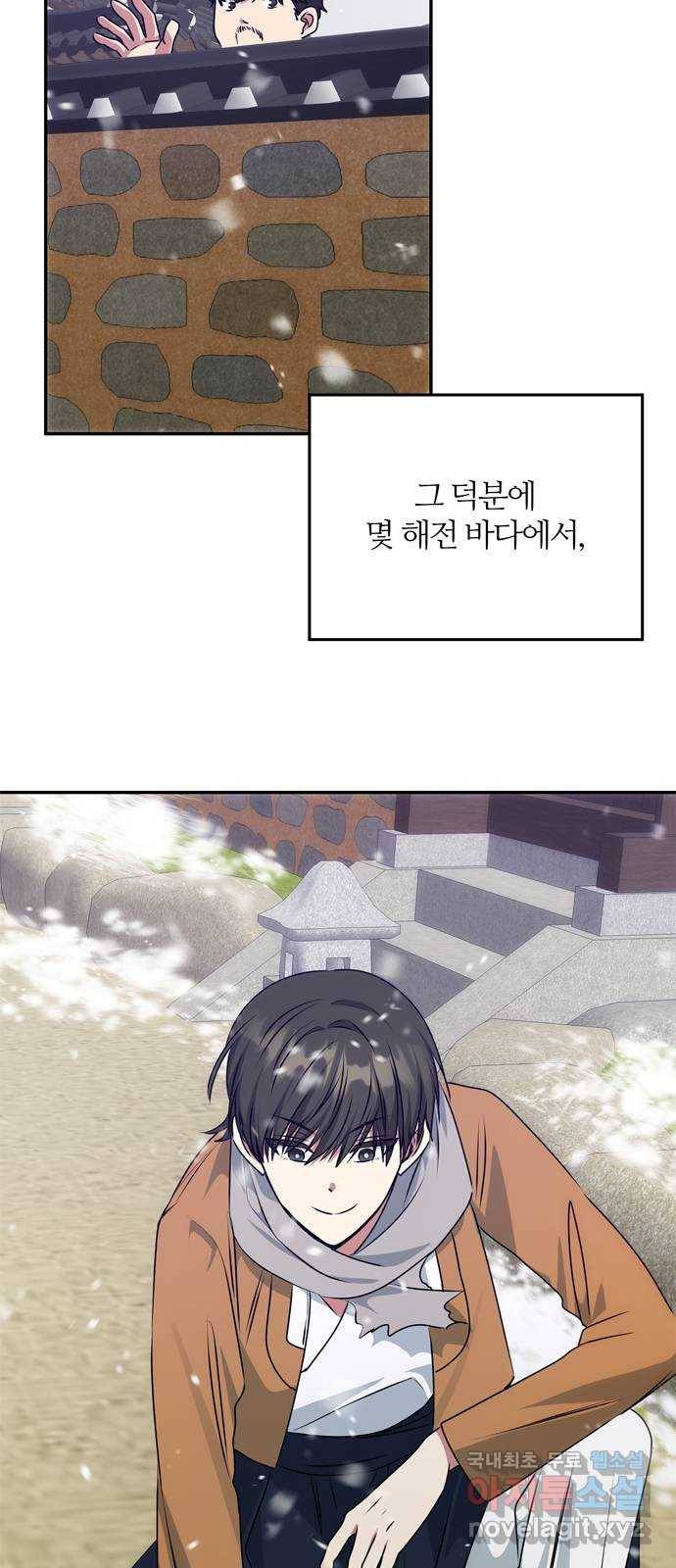 NG불가 67화 구출 17