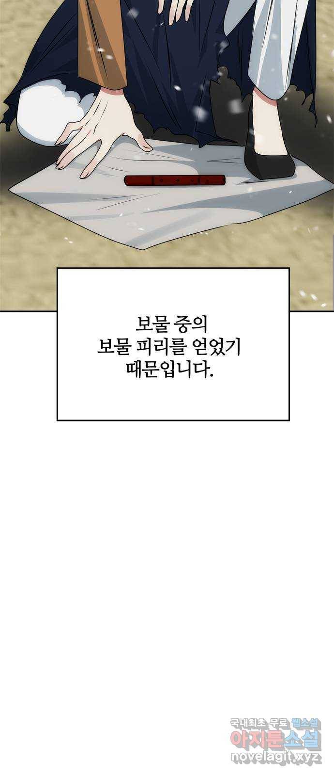 NG불가 67화 구출 18
