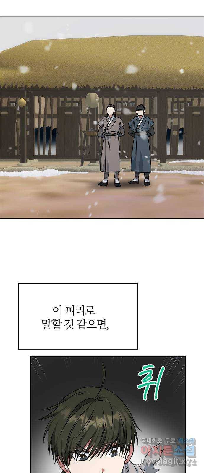 NG불가 67화 구출 19
