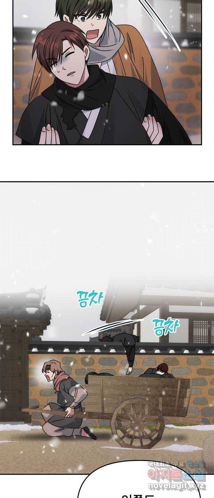 NG불가 67화 구출 23