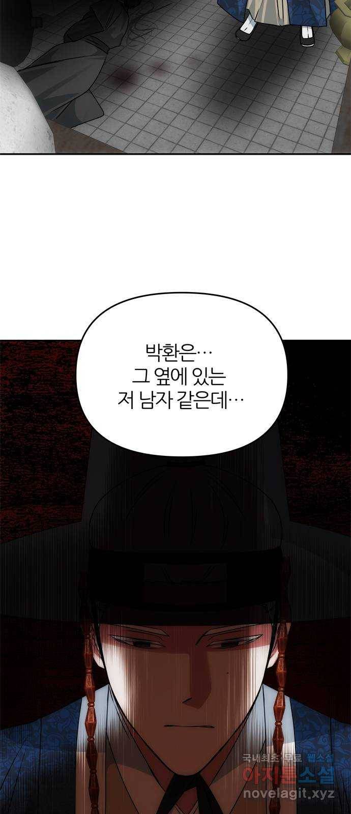 NG불가 67화 구출 28