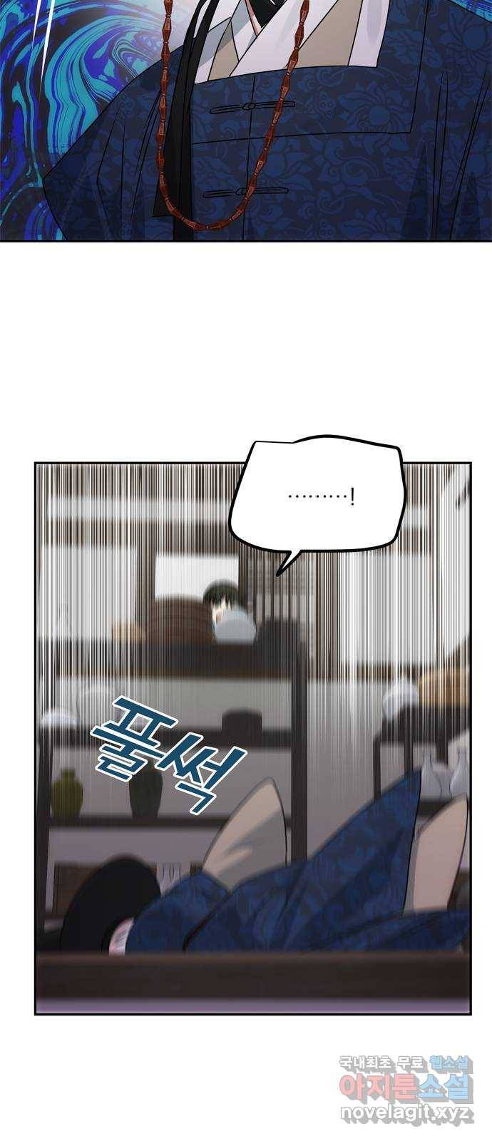 NG불가 67화 구출 32