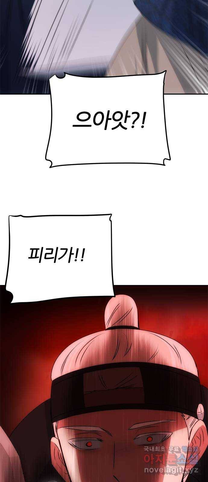 NG불가 67화 구출 39