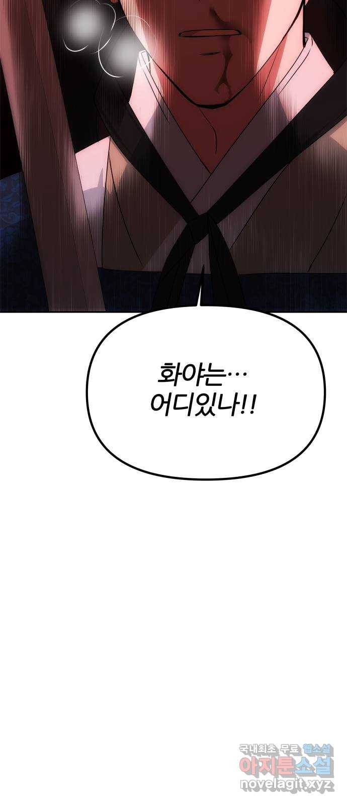 NG불가 67화 구출 40