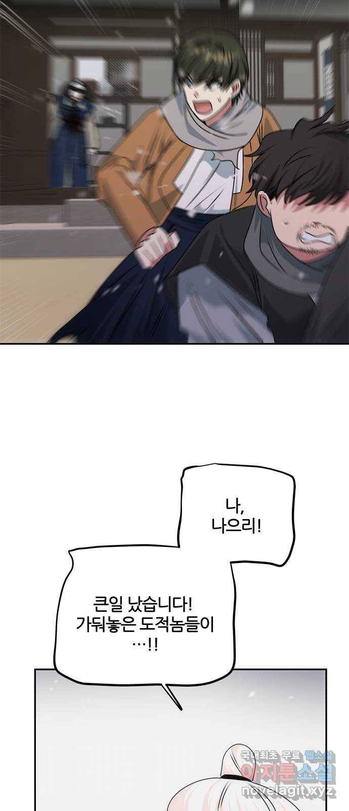 NG불가 67화 구출 42