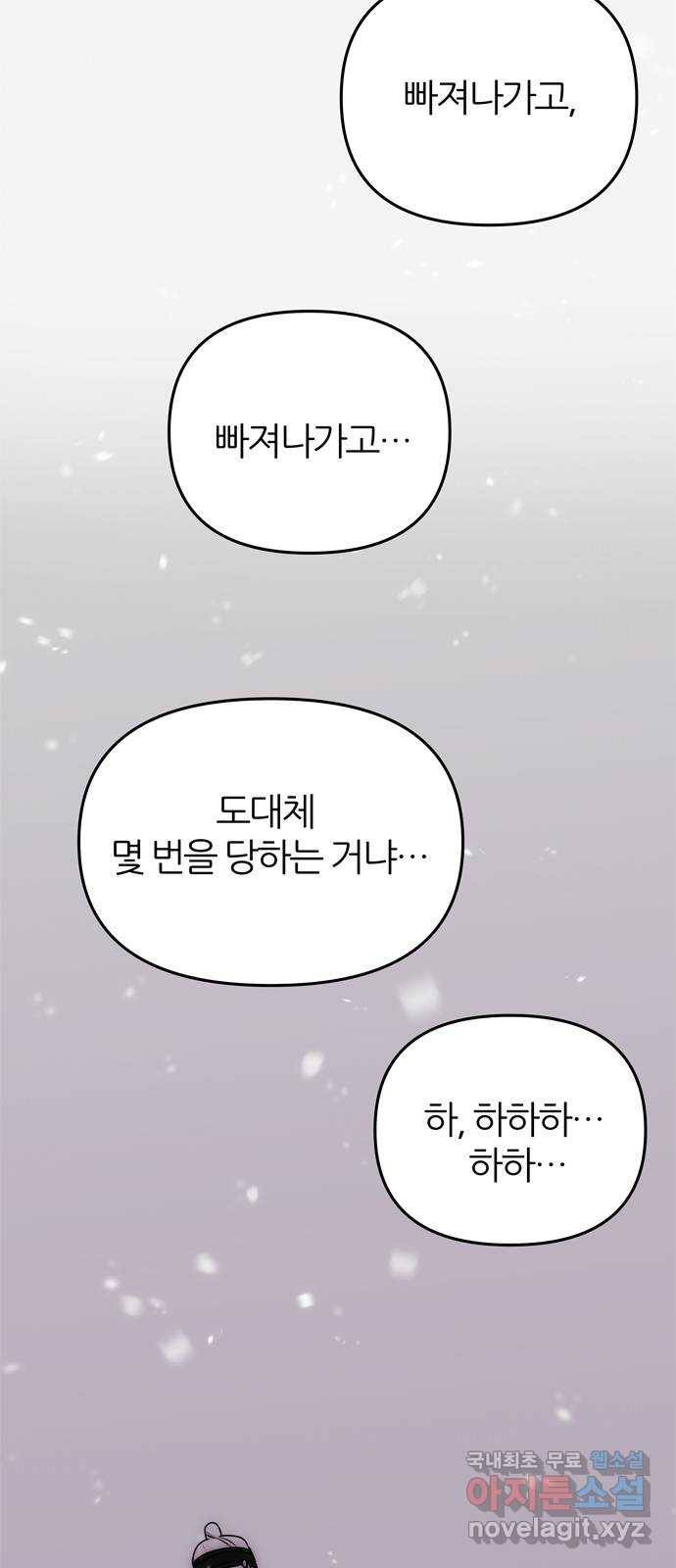NG불가 67화 구출 45