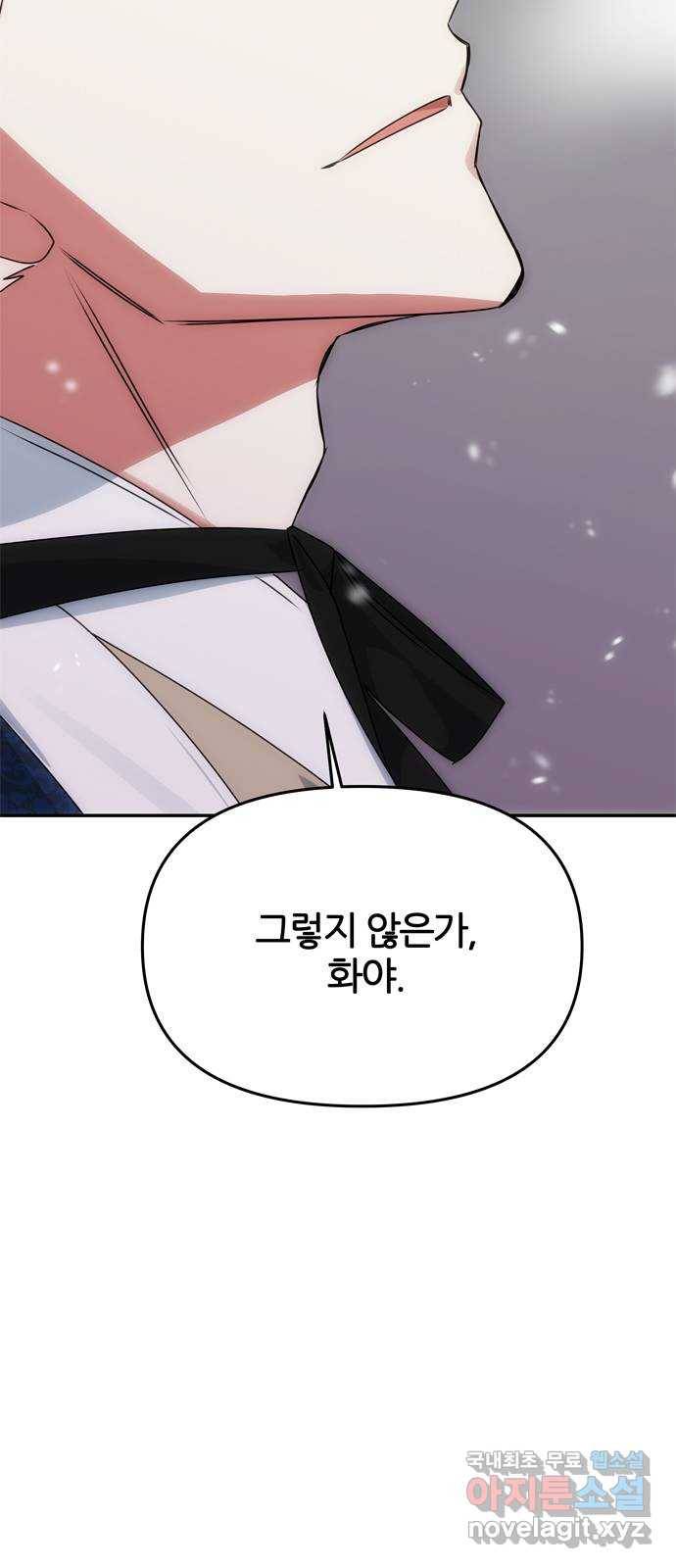 NG불가 67화 구출 47