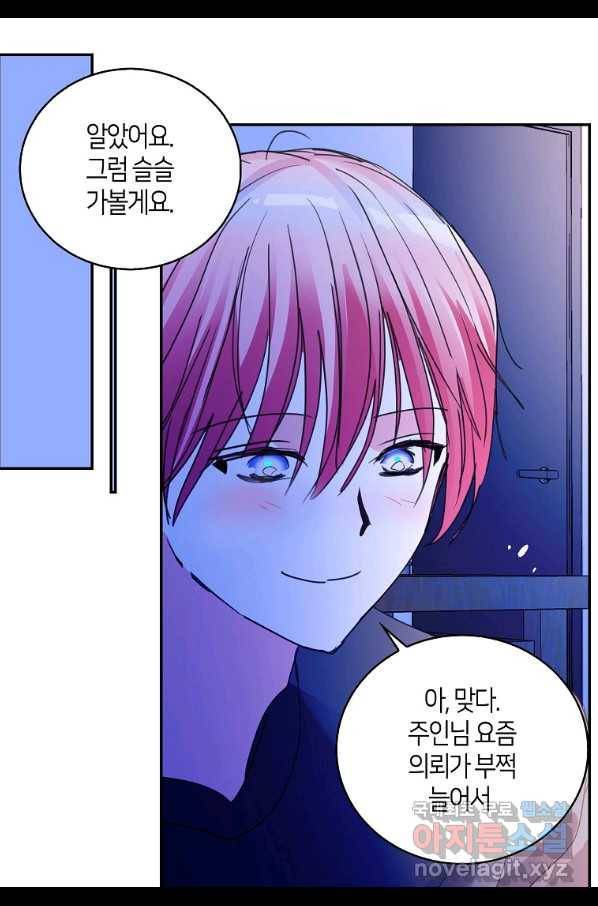 NG불가 67화 구출 51