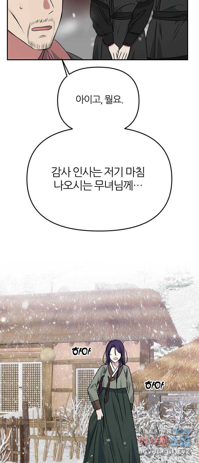 NG불가 67화 구출 55
