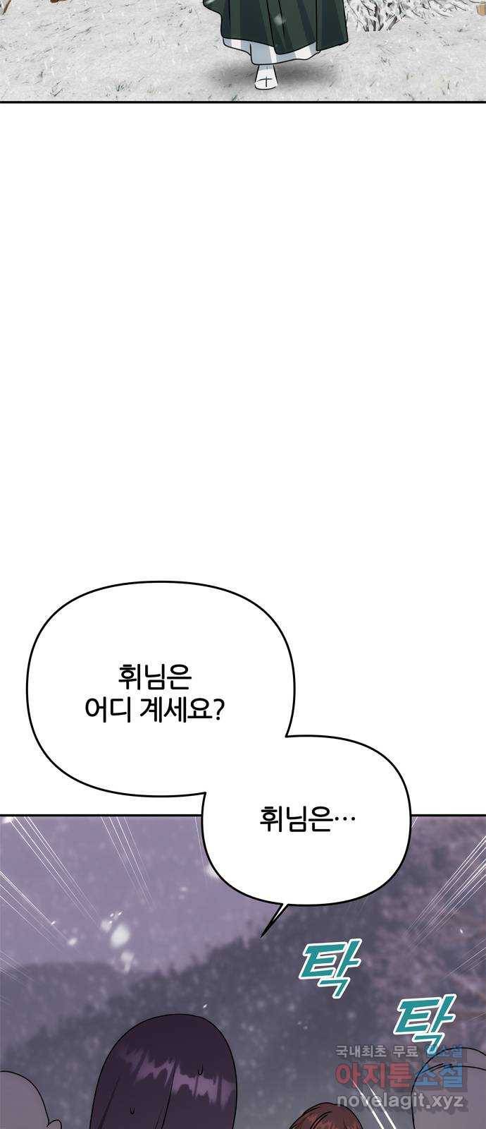 NG불가 67화 구출 56