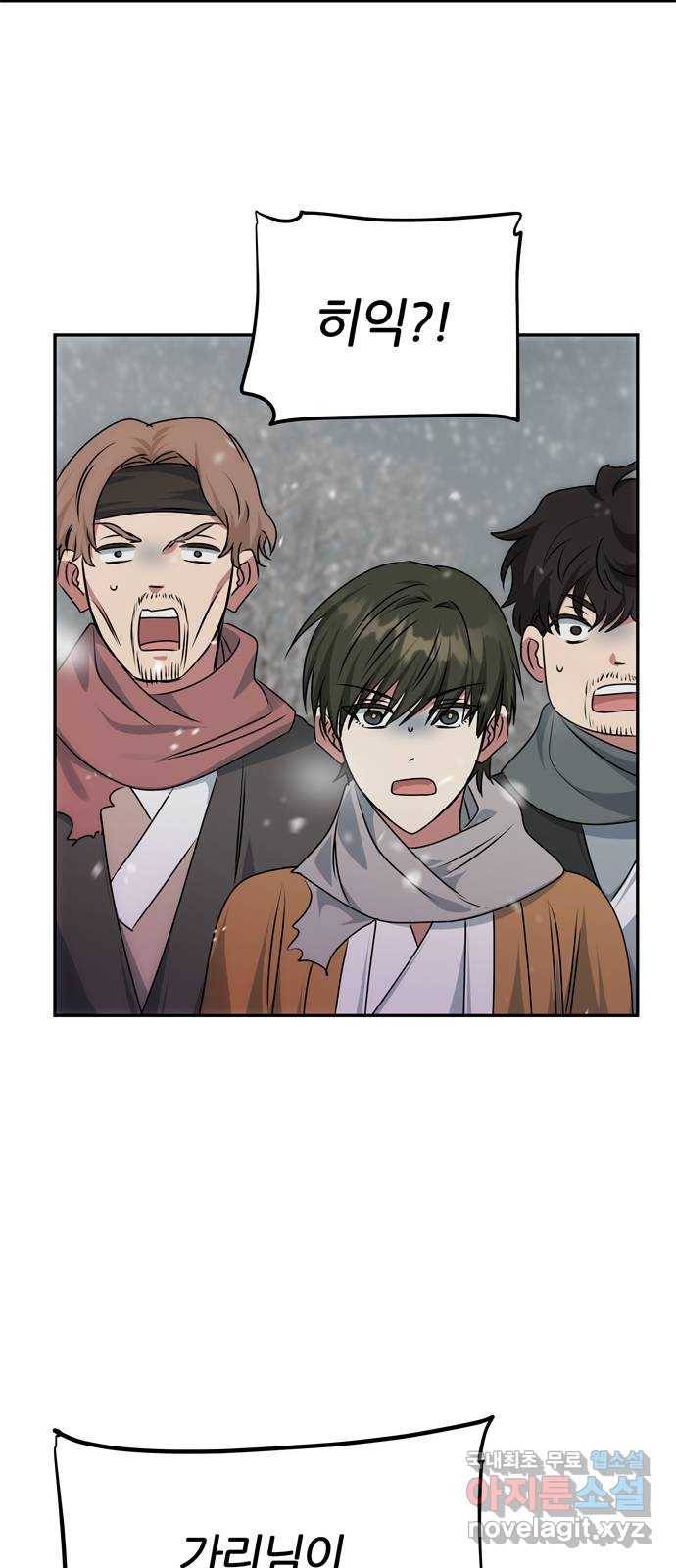 NG불가 67화 구출 59