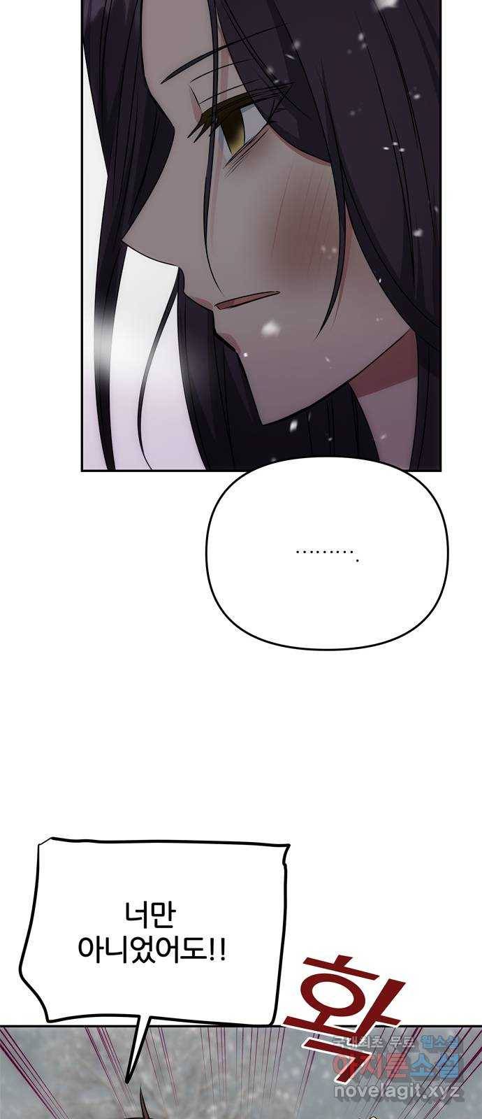 NG불가 67화 구출 61